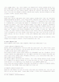 환경과 존재철학 6페이지