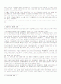 환경과 존재철학 8페이지