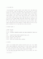 자기소개서 2페이지