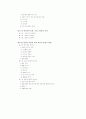 환경과 문화 그리고 에너지 2페이지