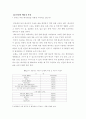 환경과 문화 그리고 에너지 5페이지