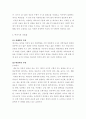 환경과 문화 그리고 에너지 7페이지