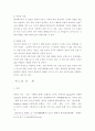 환경과 문화 그리고 에너지 8페이지