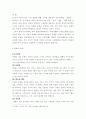 환경과 문화 그리고 에너지 9페이지