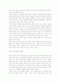 환경과 문화 그리고 에너지 11페이지