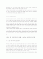 환경과 문화 그리고 에너지 16페이지
