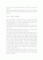 환경과 문화 그리고 에너지 17페이지