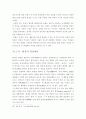 환경과 문화 그리고 에너지 18페이지