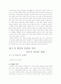 환경과 문화 그리고 에너지 19페이지