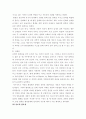 환경과 문화 그리고 에너지 21페이지