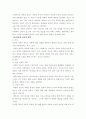 환경과 문화 그리고 에너지 22페이지