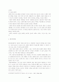 환경과 문화 그리고 에너지 23페이지