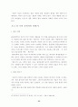 환경과 문화 그리고 에너지 24페이지