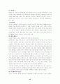 환경과 문화 그리고 에너지 25페이지