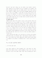 환경과 문화 그리고 에너지 26페이지