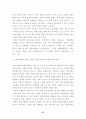 환경과 문화 그리고 에너지 27페이지