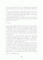 환경과 문화 그리고 에너지 28페이지
