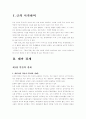 테마경제 3페이지