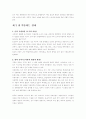 테마경제 8페이지