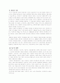 테마경제 11페이지