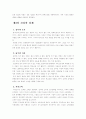 테마경제 13페이지
