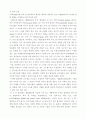 우리나라 과학수사의 문제점-검시제도를 중심으로- 7페이지