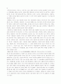 우리나라 과학수사의 문제점-검시제도를 중심으로- 10페이지