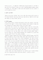 우리나라 과학수사의 문제점-검시제도를 중심으로- 12페이지