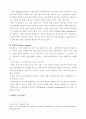 우리나라 과학수사의 문제점-검시제도를 중심으로- 13페이지