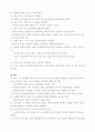 우리나라 과학수사의 문제점-검시제도를 중심으로- 15페이지