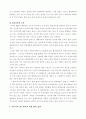 우리나라 과학수사의 문제점-검시제도를 중심으로- 21페이지