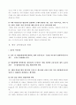 우리나라 과학수사의 문제점-검시제도를 중심으로- 24페이지