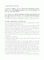우리나라 과학수사의 문제점-검시제도를 중심으로- 26페이지