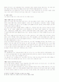 인간과 건강한 삶- 건강한 삶을 위한 방법 6페이지