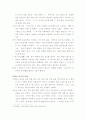 모래톱이야기를 읽고 4페이지