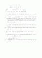 모래톱이야기를 읽고 8페이지