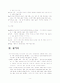 '수라도'를 읽고 4페이지