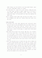 '수라도'를 읽고 5페이지