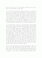 영화 뷰티플 마인드를 보고.. 2페이지
