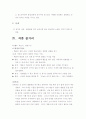 '운수좋은날'을 읽고 4페이지