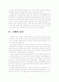 제3병동을 읽고 4페이지