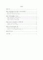 [졸업논문]지식기반경제에서의 지역혁신체제(RIS) 구축모형에 관한 연구 3페이지