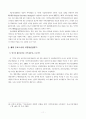 [졸업논문]지식기반경제에서 서울시의 지역혁신체제(RIS) 구축방안 13페이지