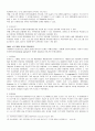 [졸업논문]지식기반사회에서 소프트웨어 저작권 보호에 관한 연구 15페이지