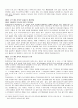 [졸업논문]지식기반사회에서 소프트웨어 저작권 보호에 관한 연구 16페이지