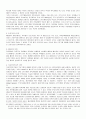 [졸업논문]지식기반사회에서 소프트웨어 저작권 보호에 관한 연구 17페이지