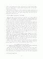 [졸업논문]차세대 성장동력원 바이오클러스터 발전방안 19페이지