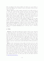 [졸업논문]차세대 성장동력원 바이오클러스터 발전방안 21페이지