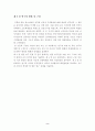 [졸업논문]청소년들의 이공계 기피 문제에 관한 해결방안 6페이지