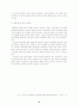 [졸업논문]청소년들의 이공계 기피 문제에 관한 해결방안 24페이지